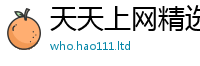 2025新澳门天天精准大全谜语由2025新澳门免费挂牌灯牌